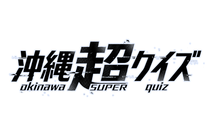 superquiz-shisa