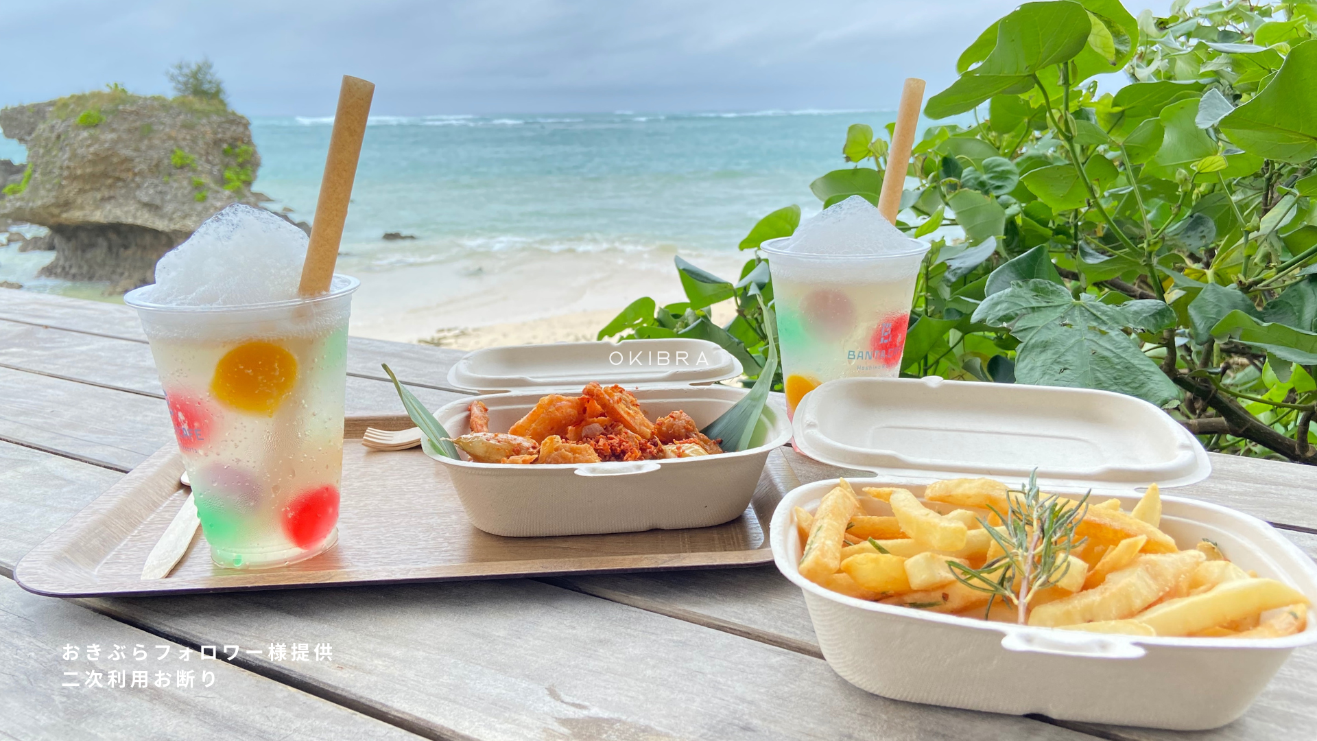 沖縄旅行モデルコースフォロワー提供バンタカフェ