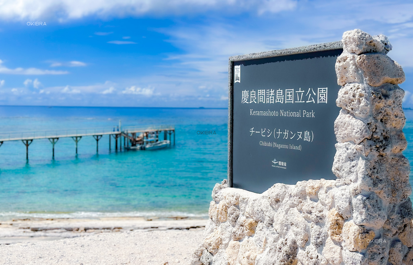 沖縄県 ナガンヌ島