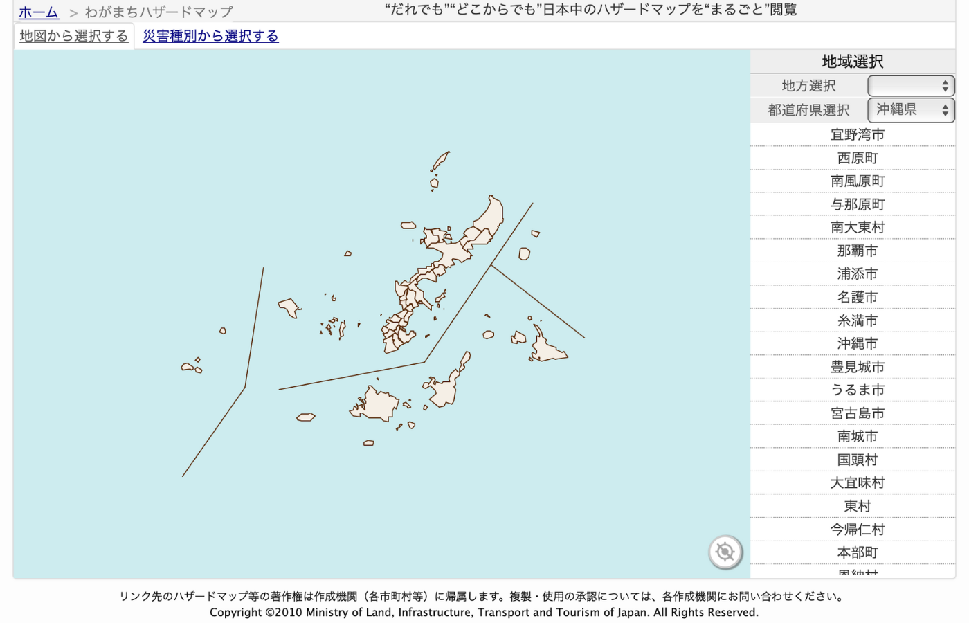 沖縄県ハザードマップ