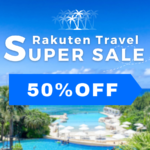 楽天トラベル50%OFF