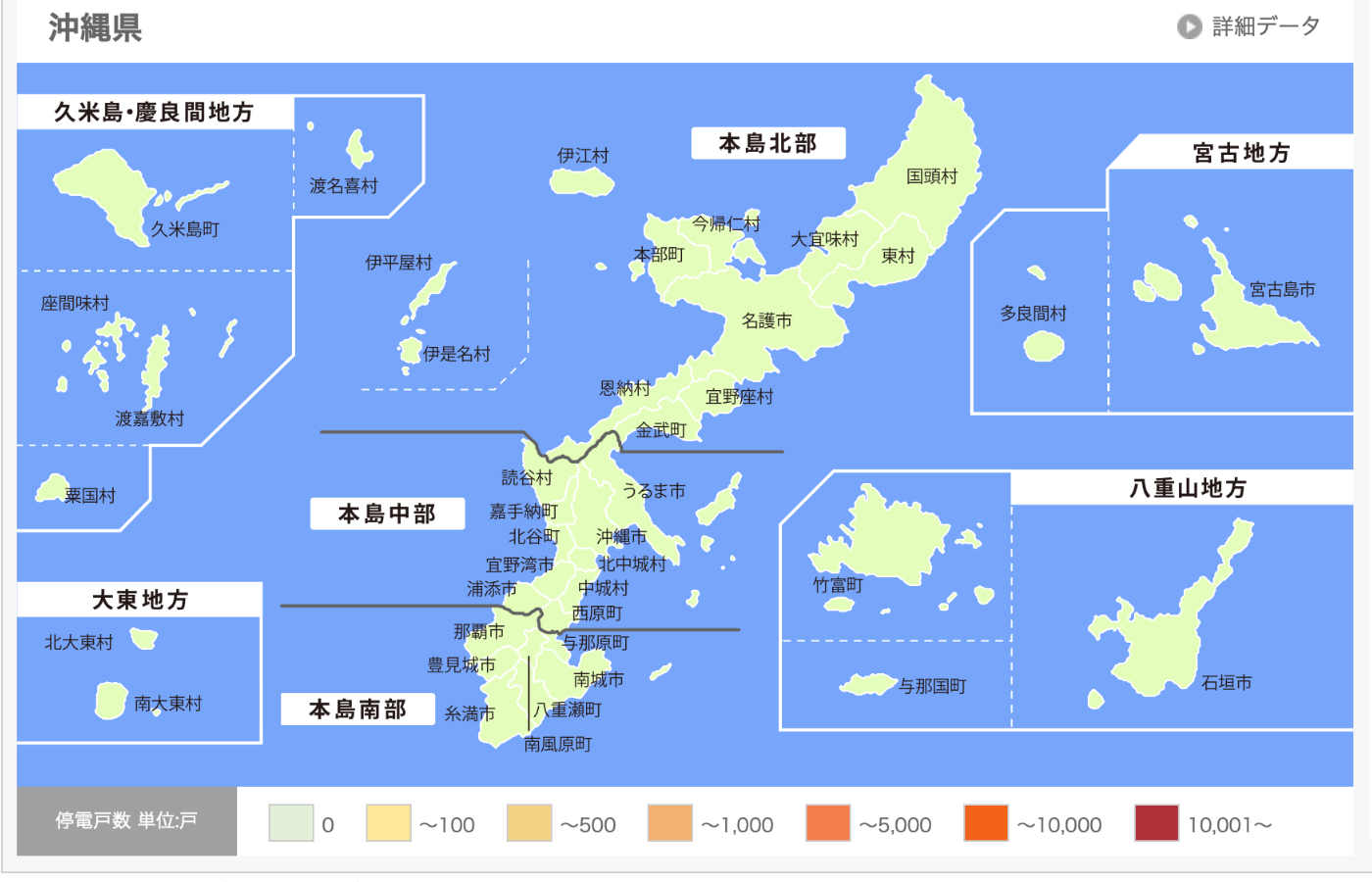 沖縄電力停電情報