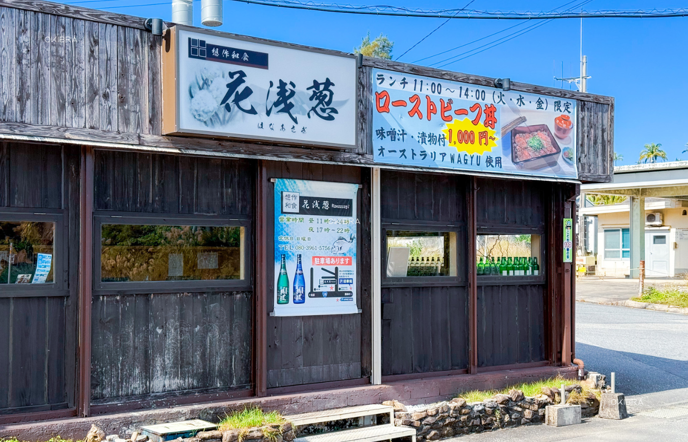 沖縄県読谷村の人気隠れ家創作和食 花浅葱（はなあさぎ）