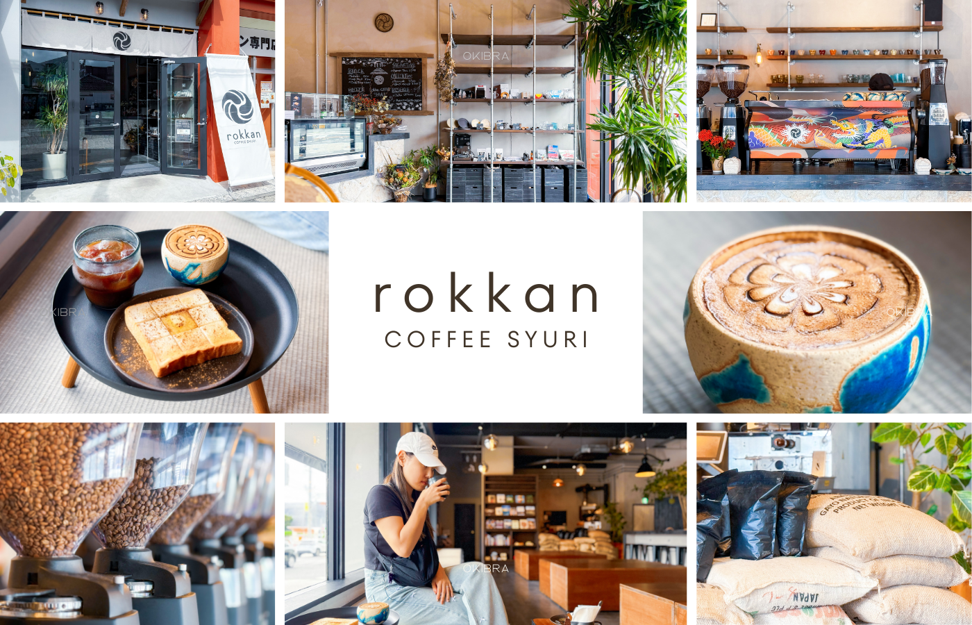 沖縄県那覇市首里 首里城近くのコーヒー専門店 rokkanCOFFEE SYURI