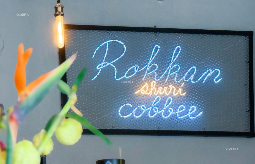 沖縄県那覇市首里 首里城近くのコーヒー専門店 rokkan COFFEE SHURI