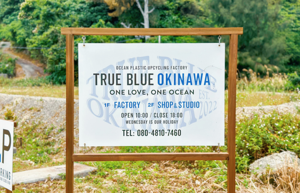 沖縄県古宇利島 廃プラスチック アップサイクル TRUE BLUE