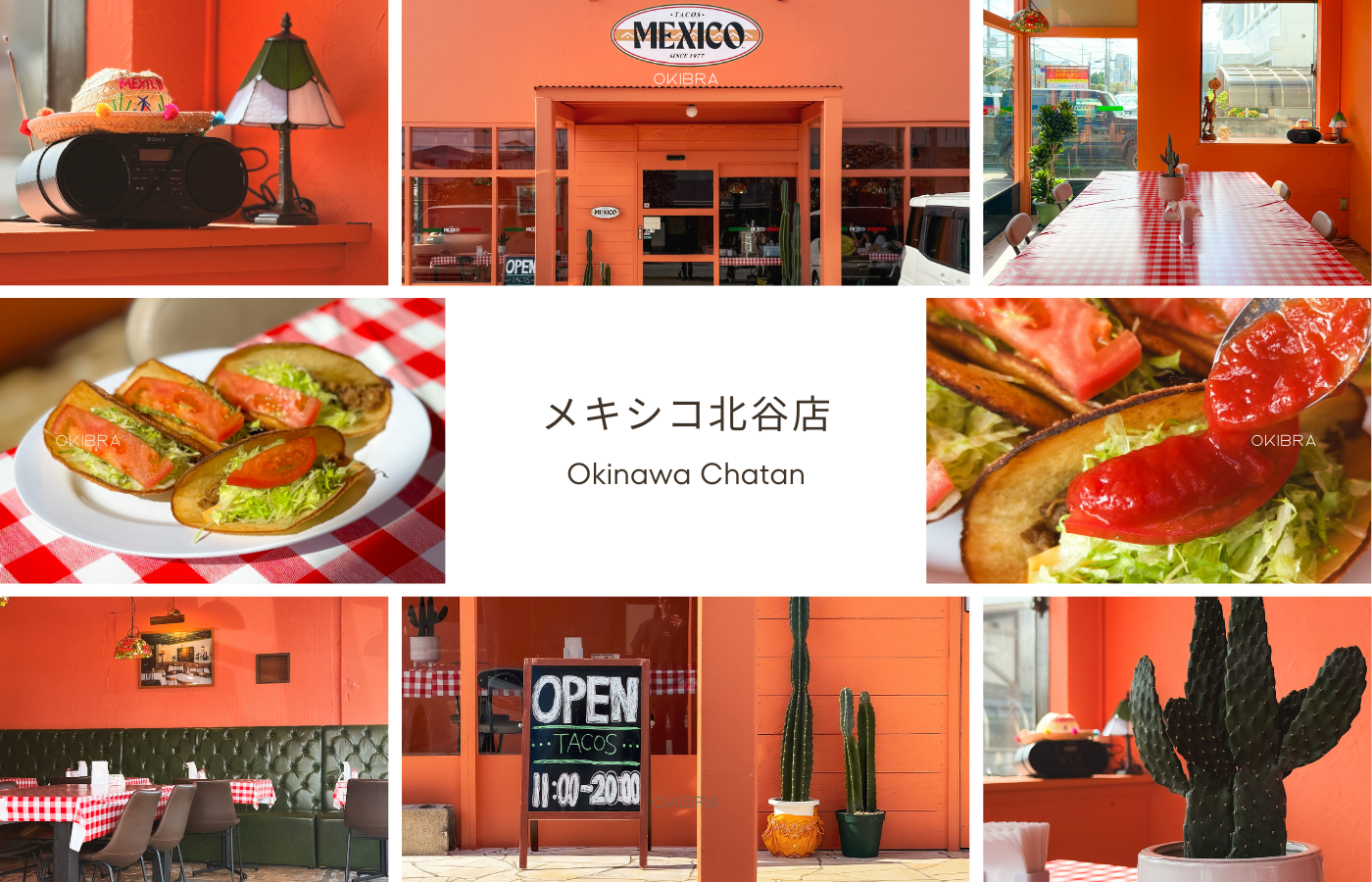 沖縄県北谷町 メキシコ北谷店 タコス タコライス ランチ ディナー レストラン