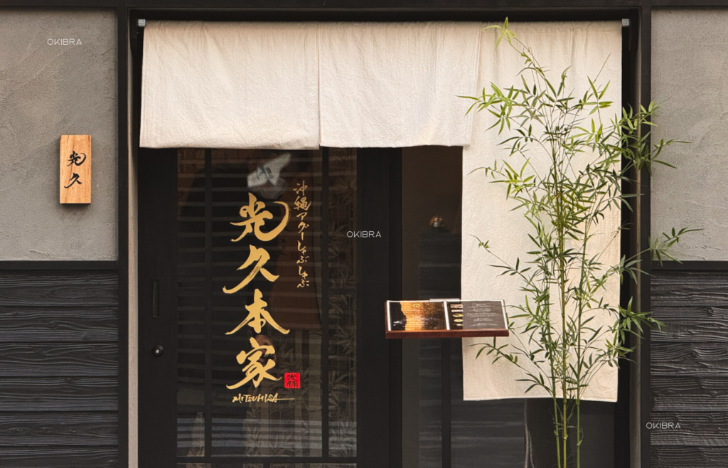 Shabu-shabu thịt lợn Aguu Okinawa – Mitsuhisa Honke