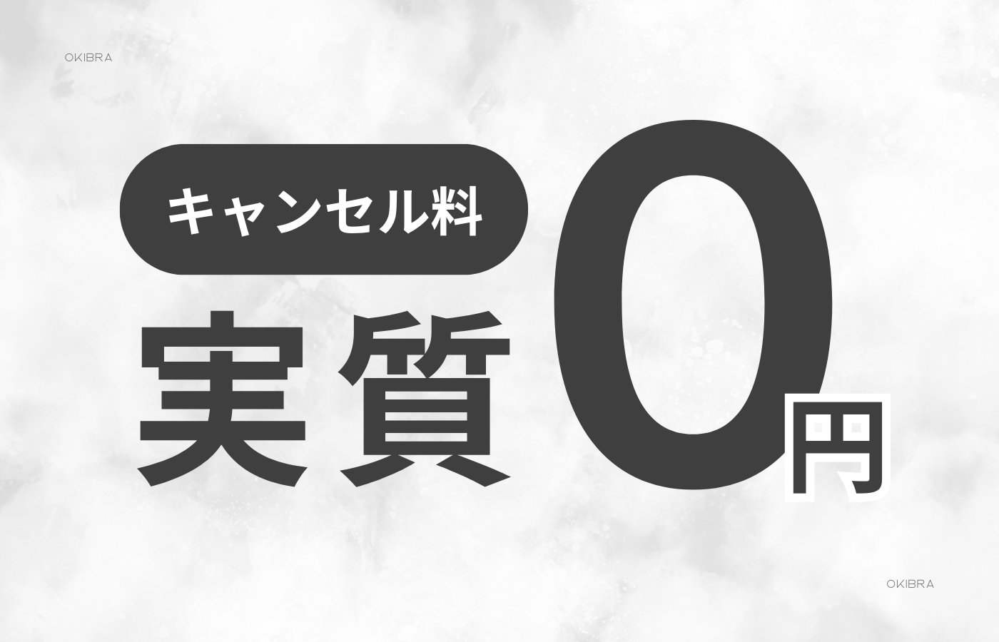 沖縄ツアーを格安でお得に『JAL便確約のJ-TRIP』使い方・クーポン・セールまとめ