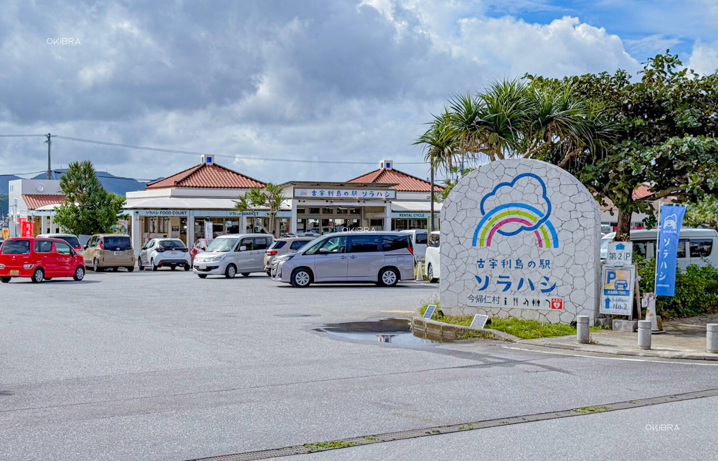 古宇利島の駅 ソラハシ