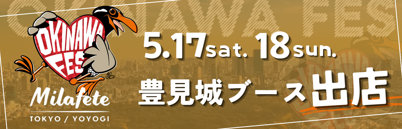 OKINAWA FES Milafete