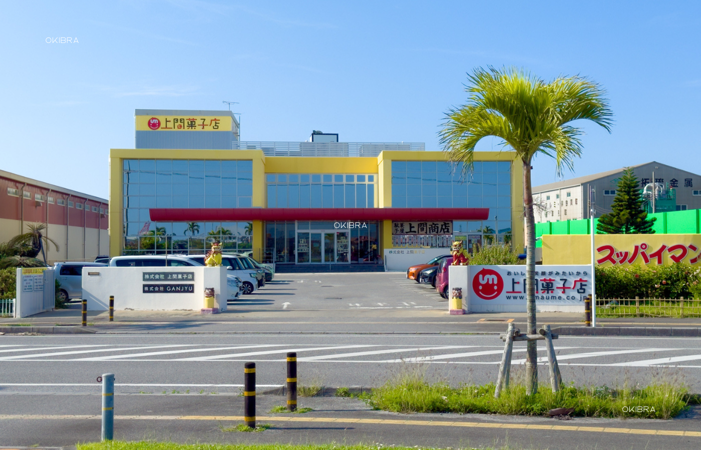 沖縄お土産はスッパイマン上間菓子店