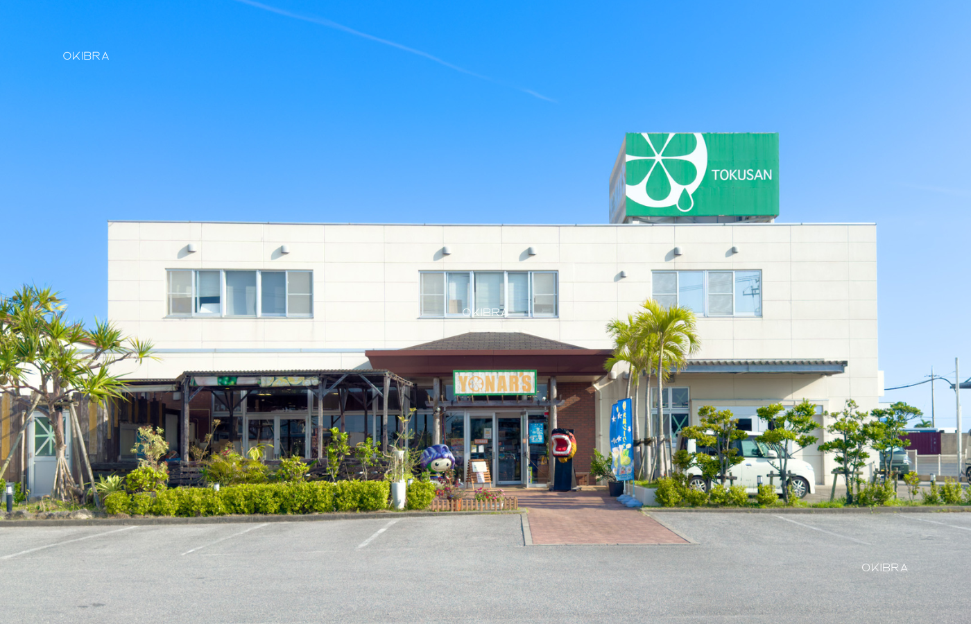 沖縄特産販売 株式会社 ヨナーズ本店