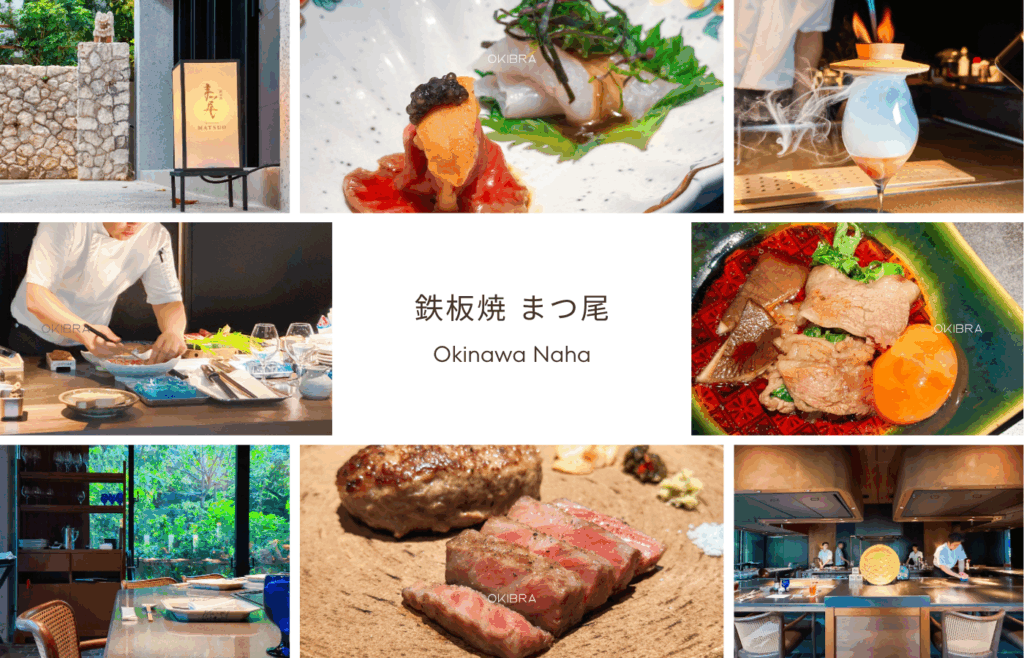 오키나와현 나하시 Southwest Grand Hotel 철판구이 마쓰오 레스토랑 일본 요리