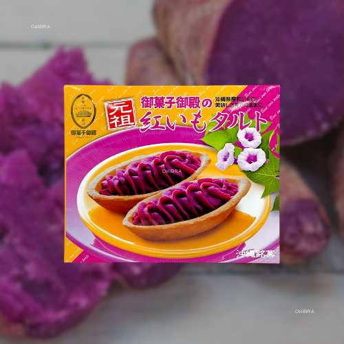 沖縄お土産 元祖 紅いもタルト 御菓子御殿