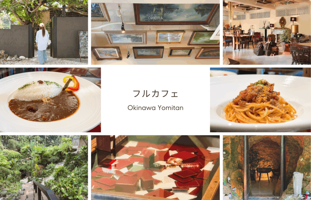 沖縄県読谷村 フルカフェ ランチ