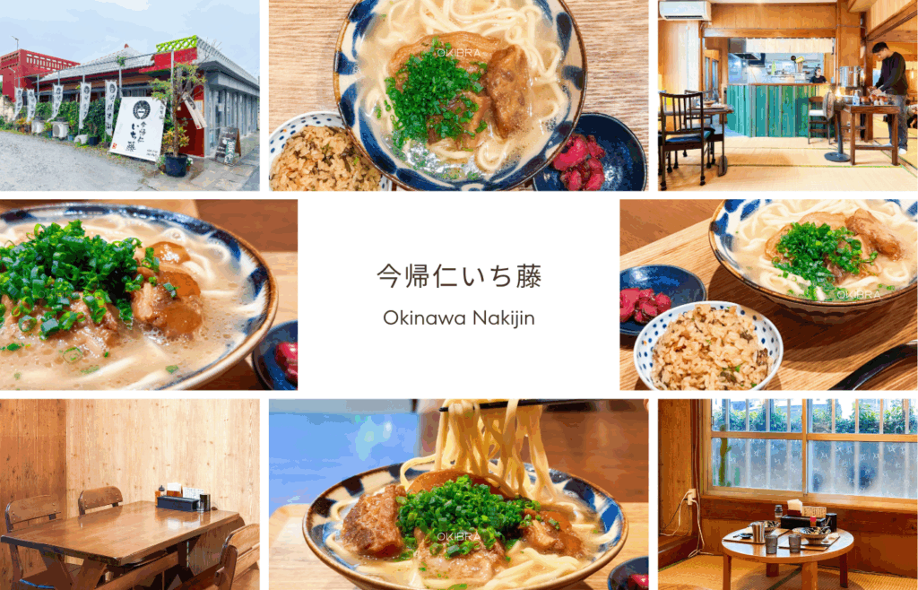 沖繩 Nakijin 村 Nakijin Ichifuji 沖繩蕎麥麵