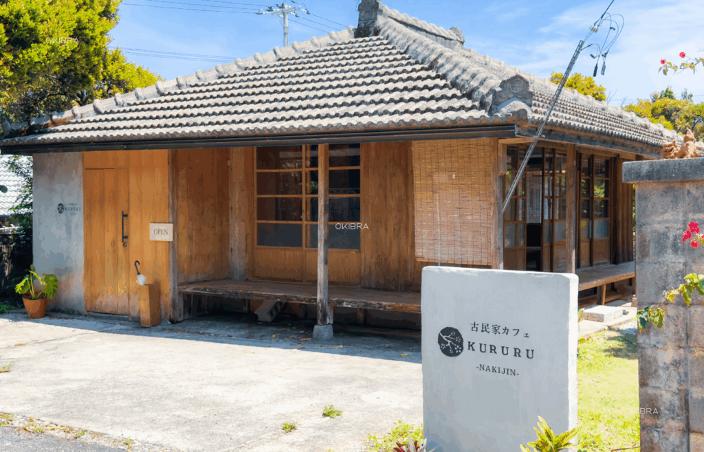 沖縄県今帰仁村 古民家カフェくるる -NAKIJIN- 古民家 カフェ スイーツ