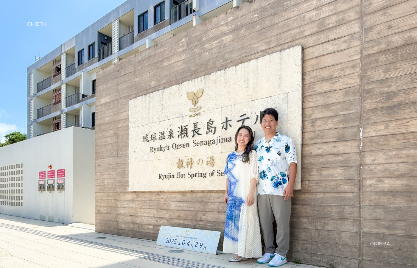沖縄県豊見城市-琉球温泉 瀬長島ホテル