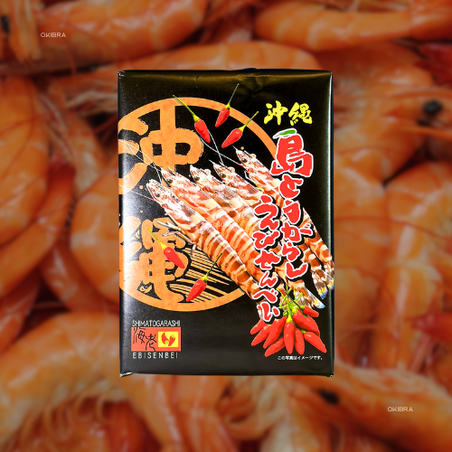 沖縄お土産 島とうがらしえびせんべい