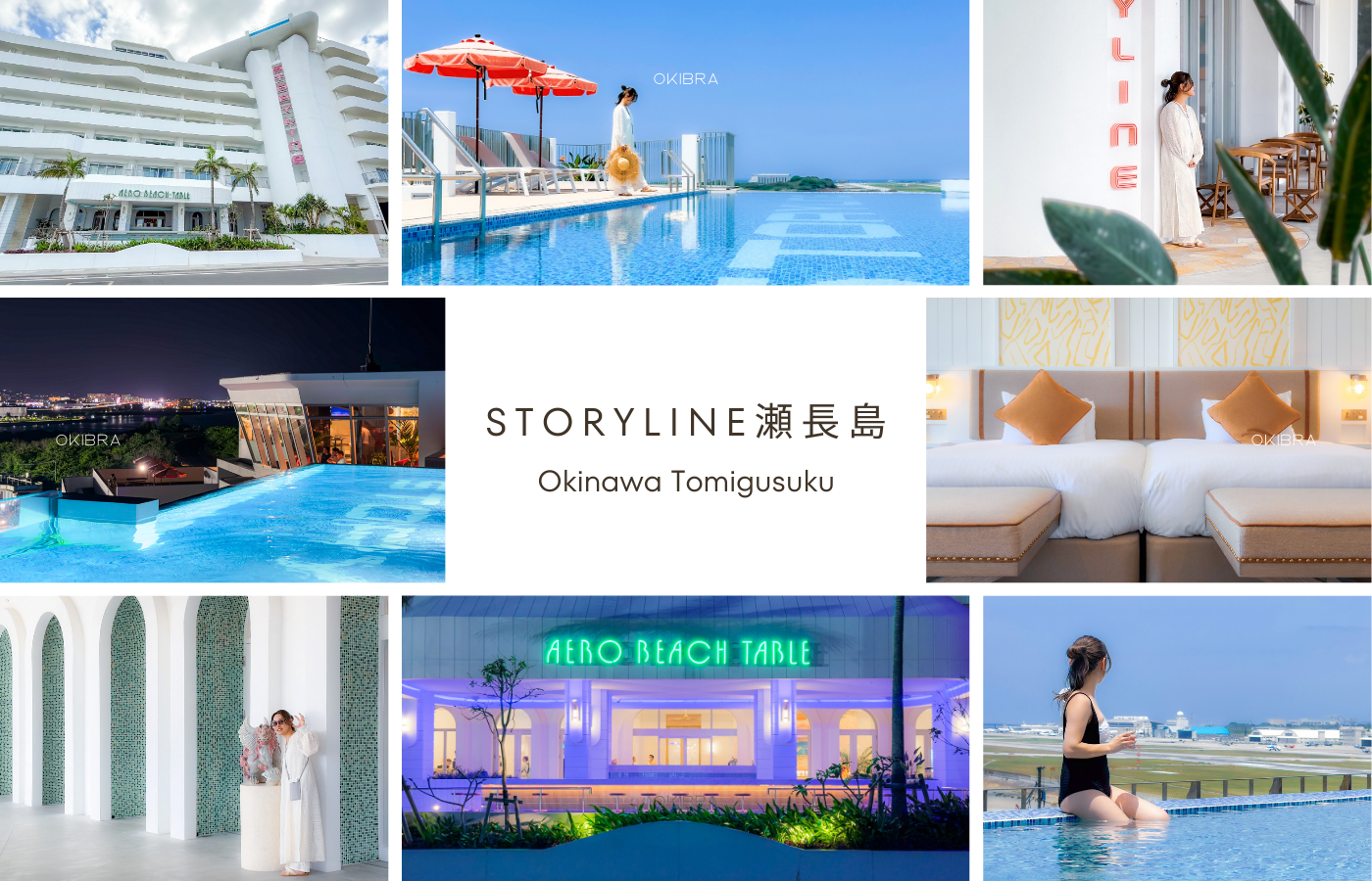 沖縄県豊見城市-ストーリーライン瀬長島