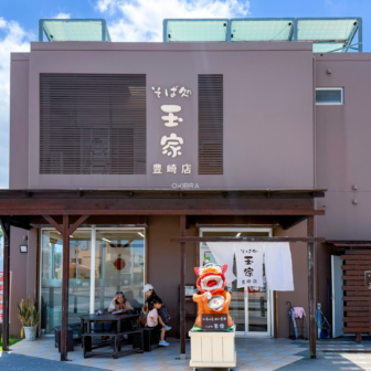 豊見城市 沖縄そば 玉家 豊崎店