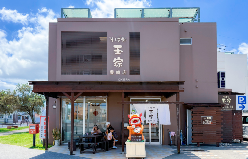 豊見城市 沖縄そば 玉家 豊崎店