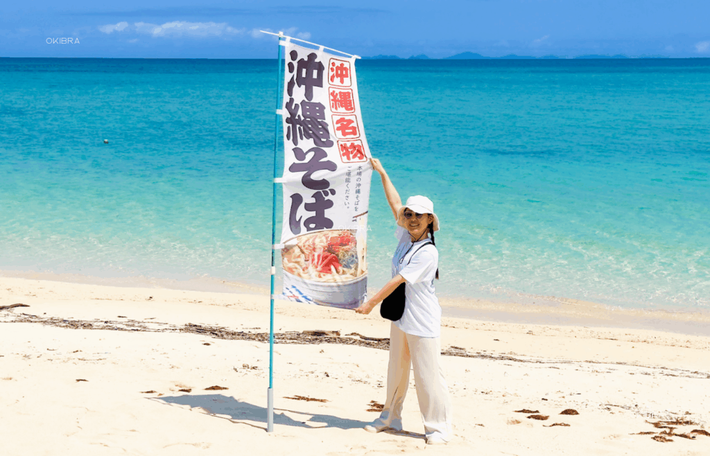 沖縄今帰仁村 今帰仁うっぱまそば うっぱまビーチ 沖縄そば ランチ