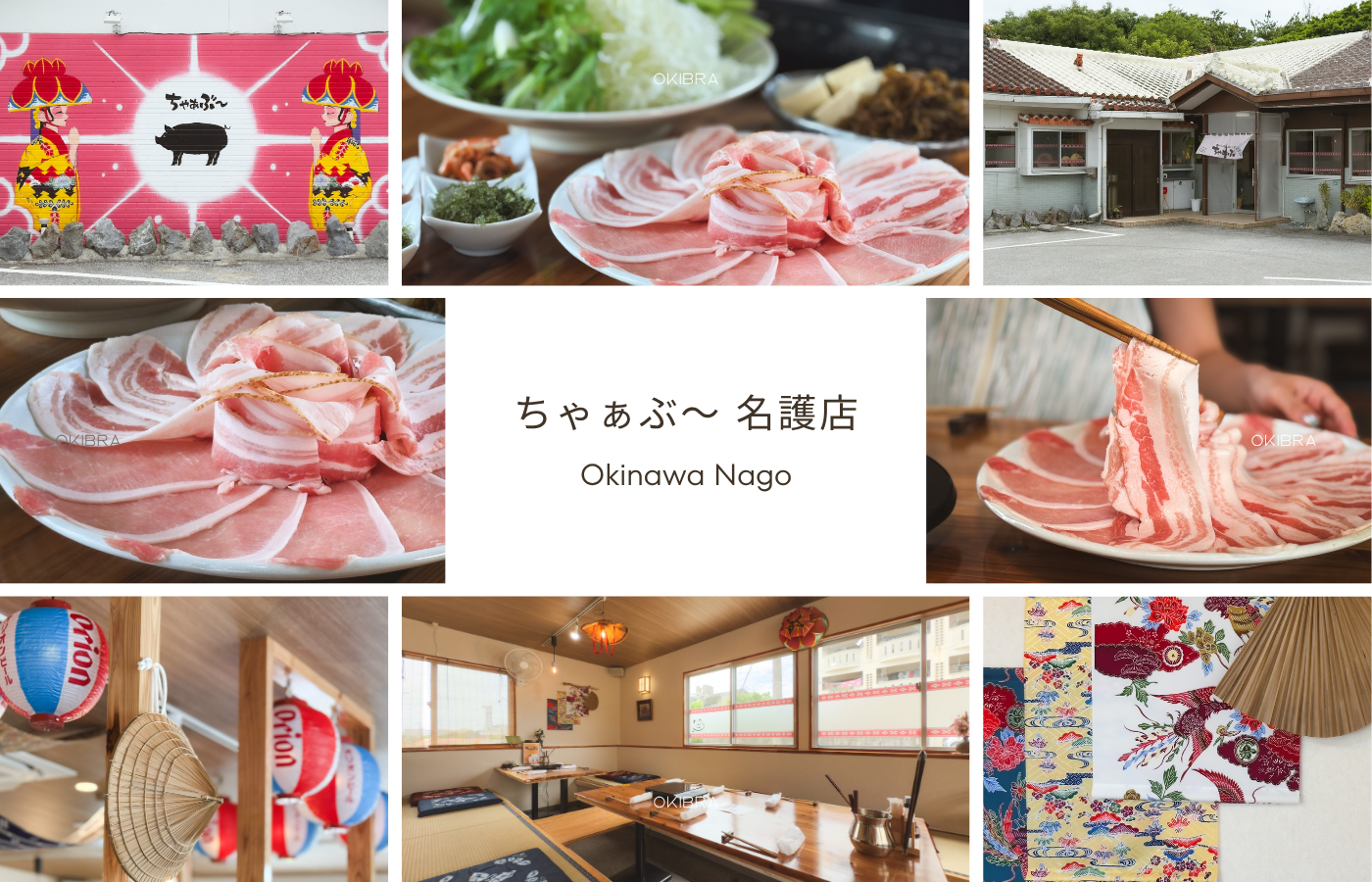 Chabu - Nago, Nago, Okinawa Agu shabu shabu shabu shabu, daging babi dengan kulit Makan malam di rumah tradisional Ryukyuan