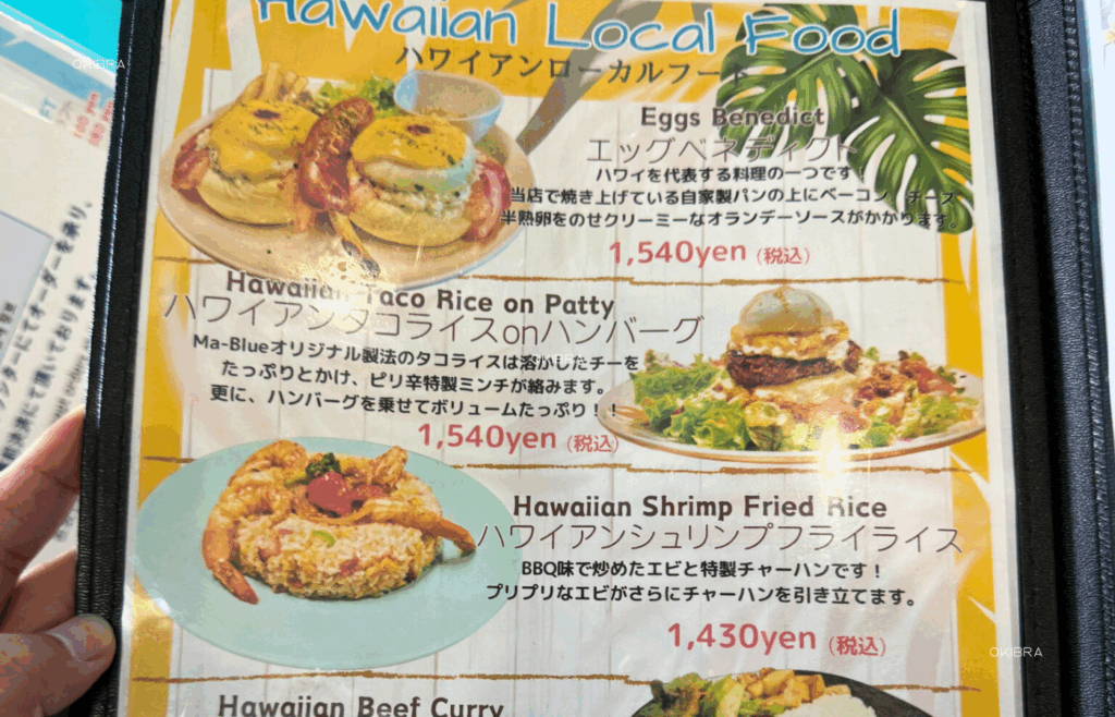 沖縄県本部町 Ma-Blue ハワイアンカフェ
