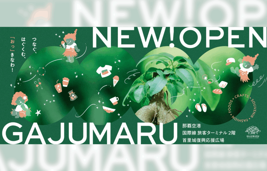 GAJUMARU沖縄 那覇空港国際線 沖縄クリエイターポップアップ事業