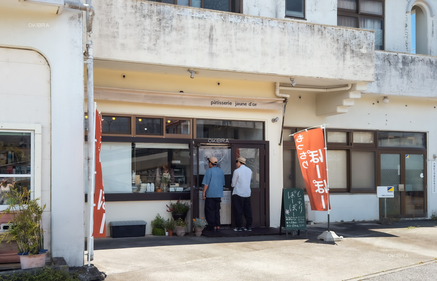 沖縄県うるま市 パティスリー ジョーヌ・ドール ぽーぽー 沖縄おやつ お菓子