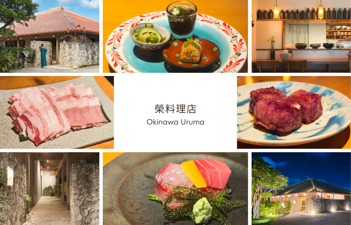 沖縄県うるま市 榮料理店 沖縄料理 居酒屋 記念日 しゃぶしゃぶ