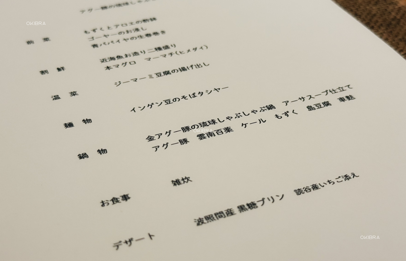 沖縄県うるま市 榮料理店 沖縄料理 居酒屋 記念日 しゃぶしゃぶ