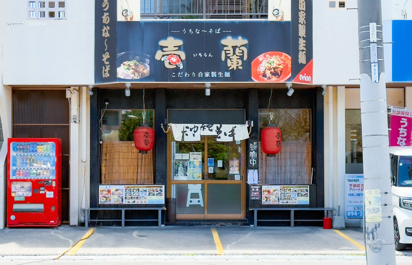 沖縄県糸満市 うちな〜そば壱蘭 沖縄そば
