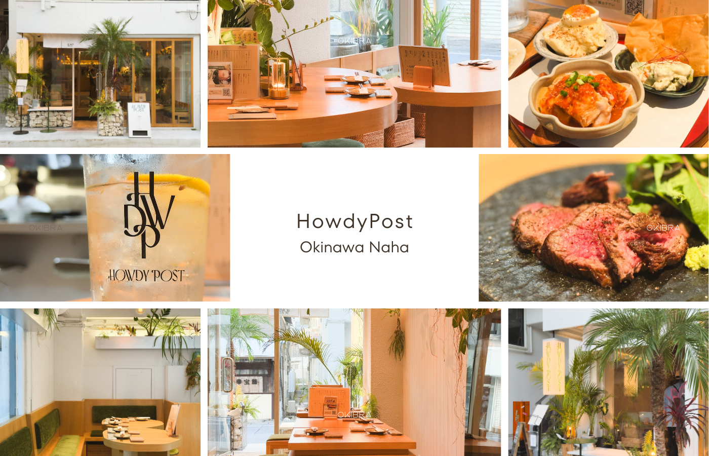 沖縄県那覇市 HowdyPost 居酒屋 バル おしゃれ 女子会