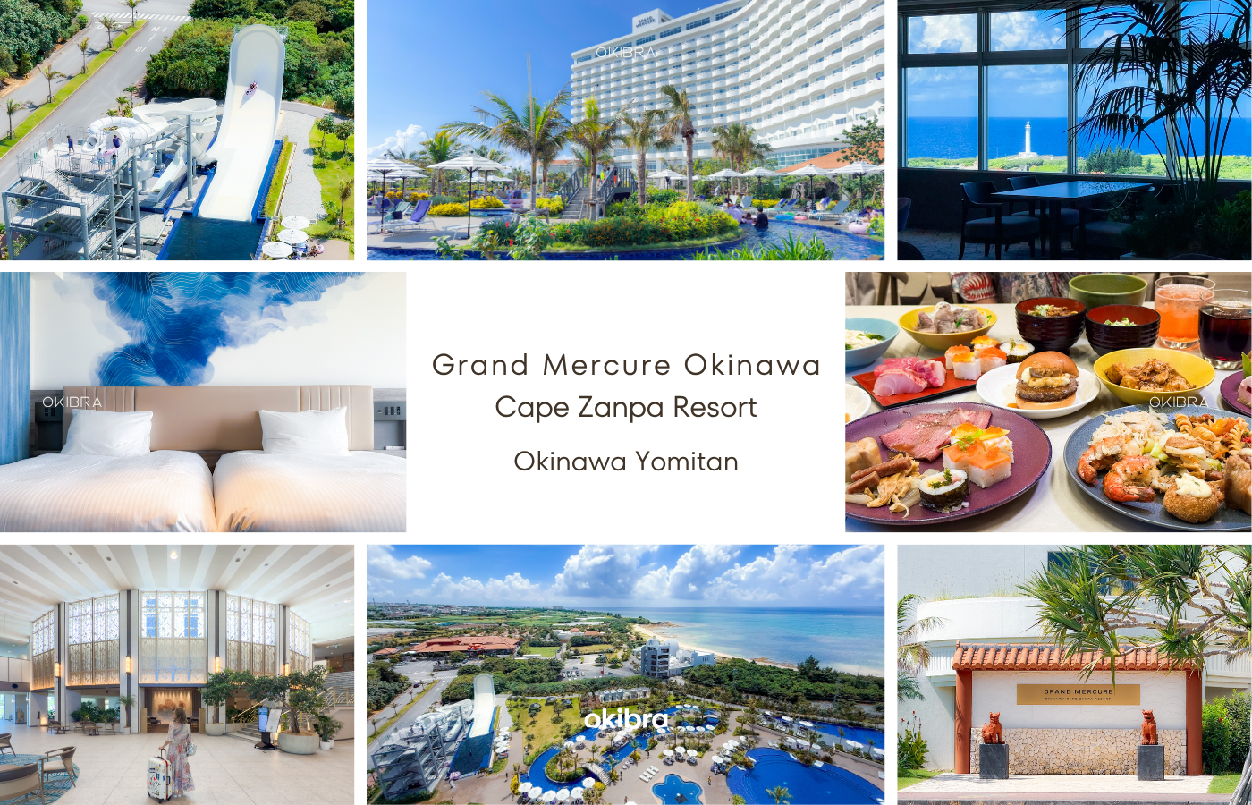 沖縄県読谷村 グランドメルキュール沖縄残波岬リゾート オールインクルーシブ 県内最大級プール 絶叫スライダー