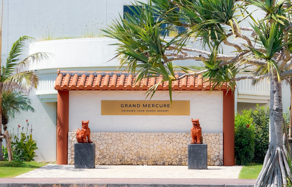 沖縄県読谷村 グランドメルキュール沖縄残波岬リゾート オールインクルーシブ 県内最大級プール 絶叫スライダー