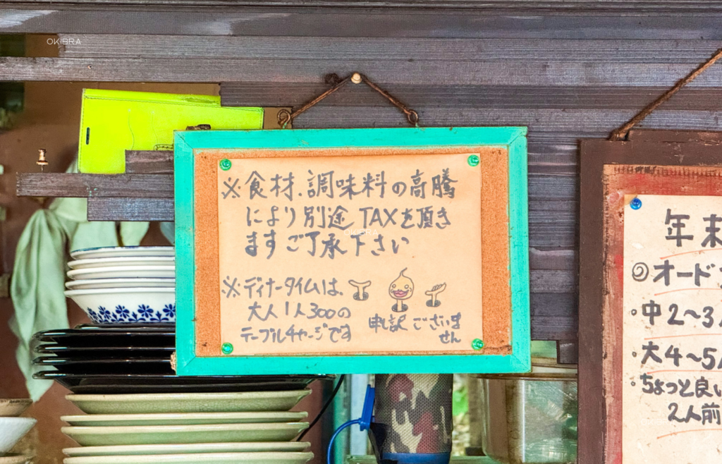 沖縄県今帰仁村 山原食堂kuni 野菜たっぷり 沖縄野菜 島野菜 島豚 島鶏 沖縄県産食材