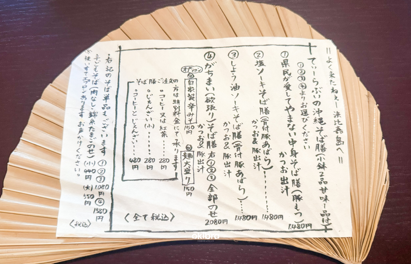 沖縄県うるま市浜比嘉島 古民家食堂 てぃーらぶい 琉球古民家 沖縄そば ランチ