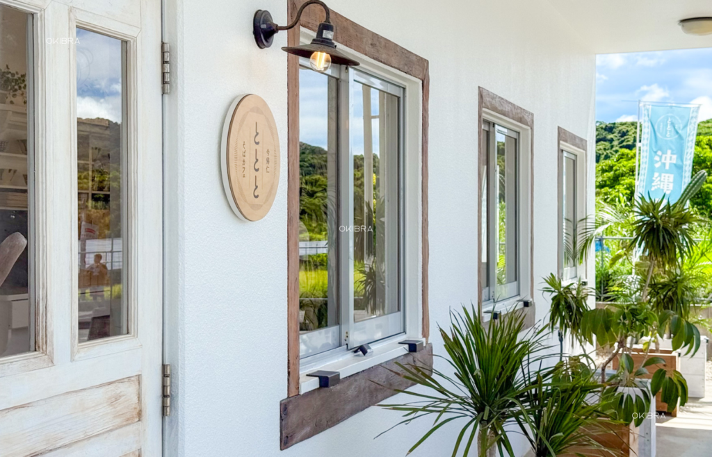 沖縄県今帰仁村 沖縄そばカフェととと 沖縄そば ポップコーン 座敷あり