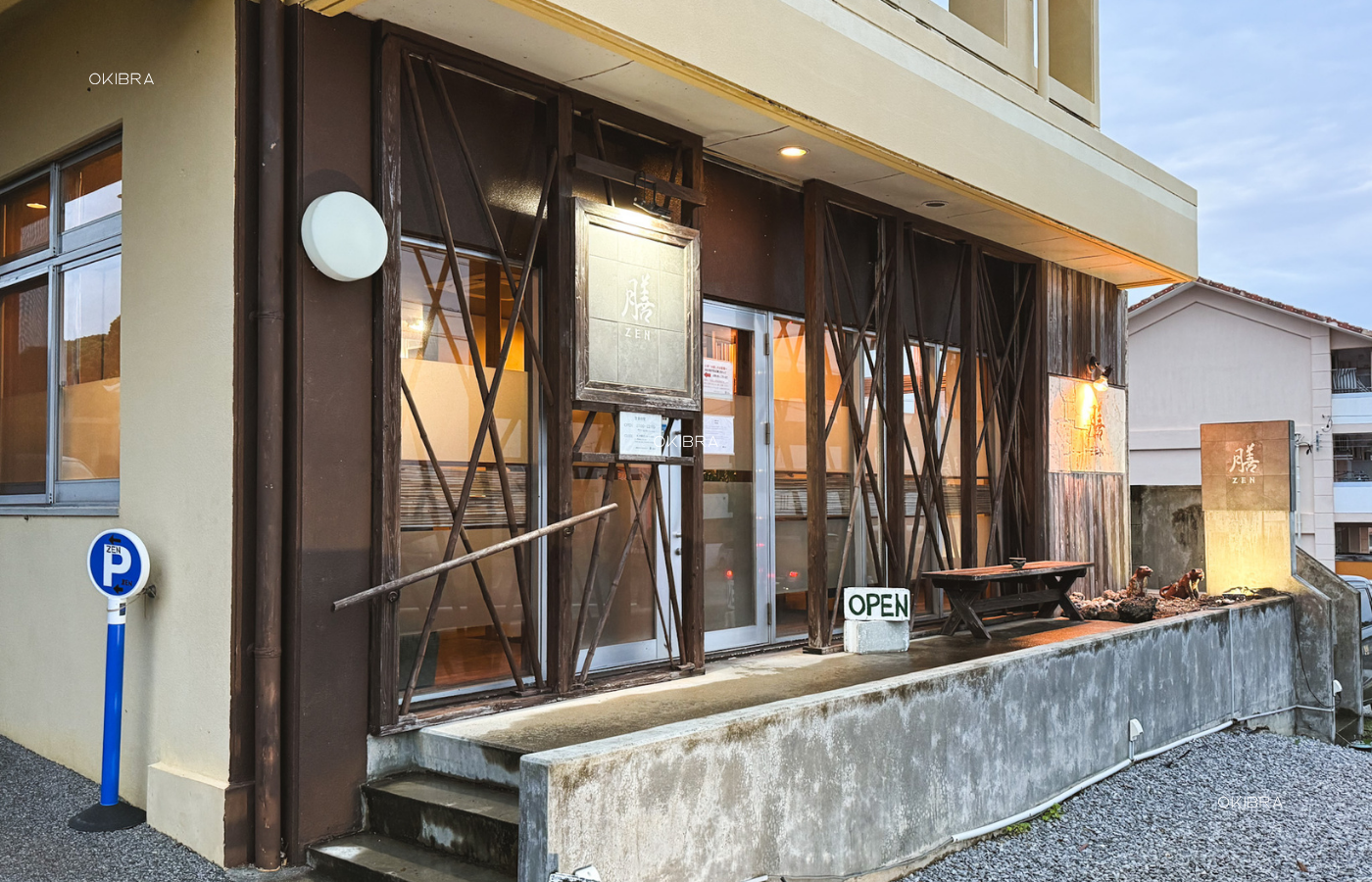 沖縄県読谷村 膳 ZEN 沖縄料理 居酒屋 大人 記念日