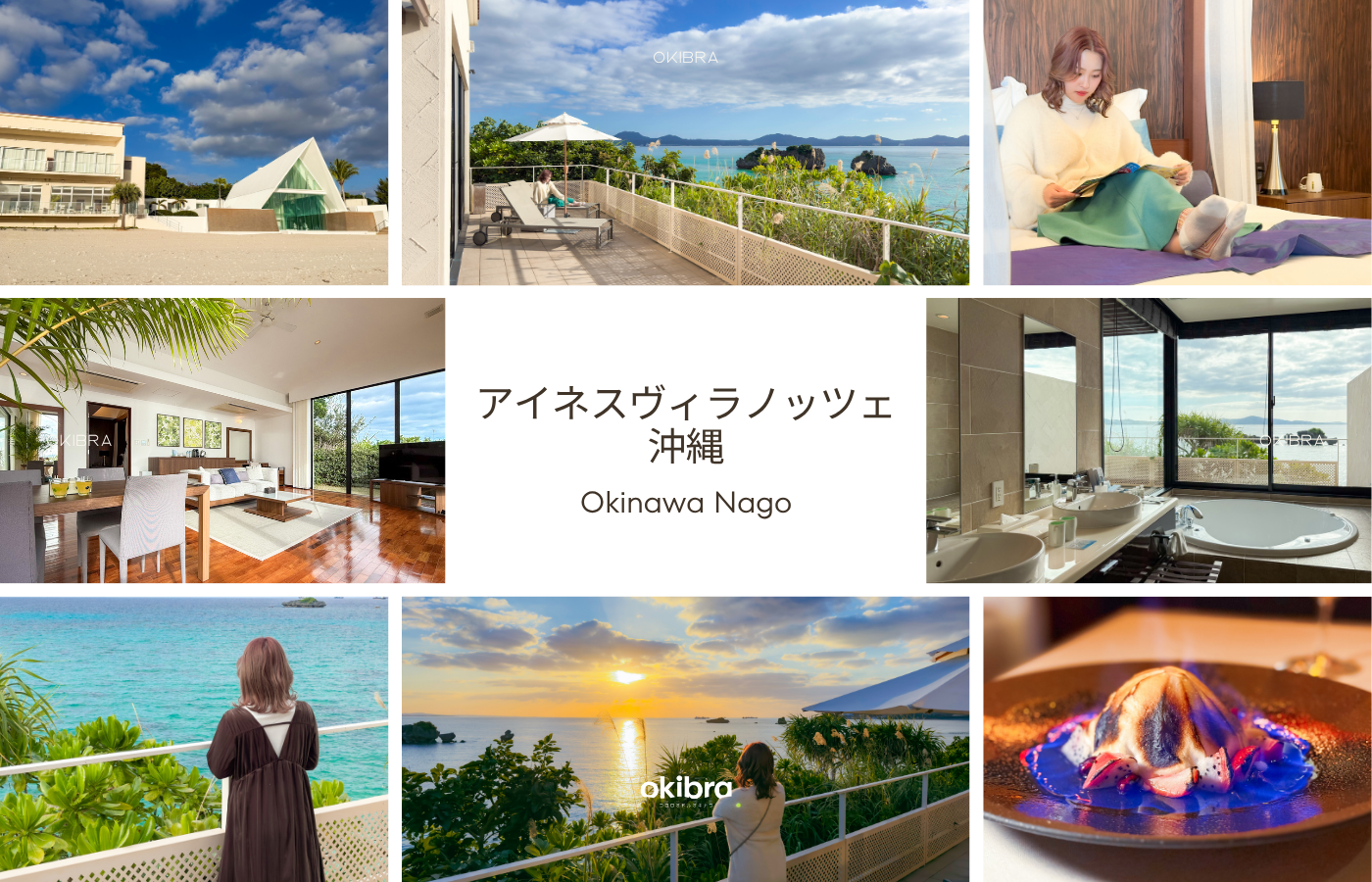 沖縄県名護市 アイネスヴィラノッツェ沖縄 スイートヴィラ 結婚式場