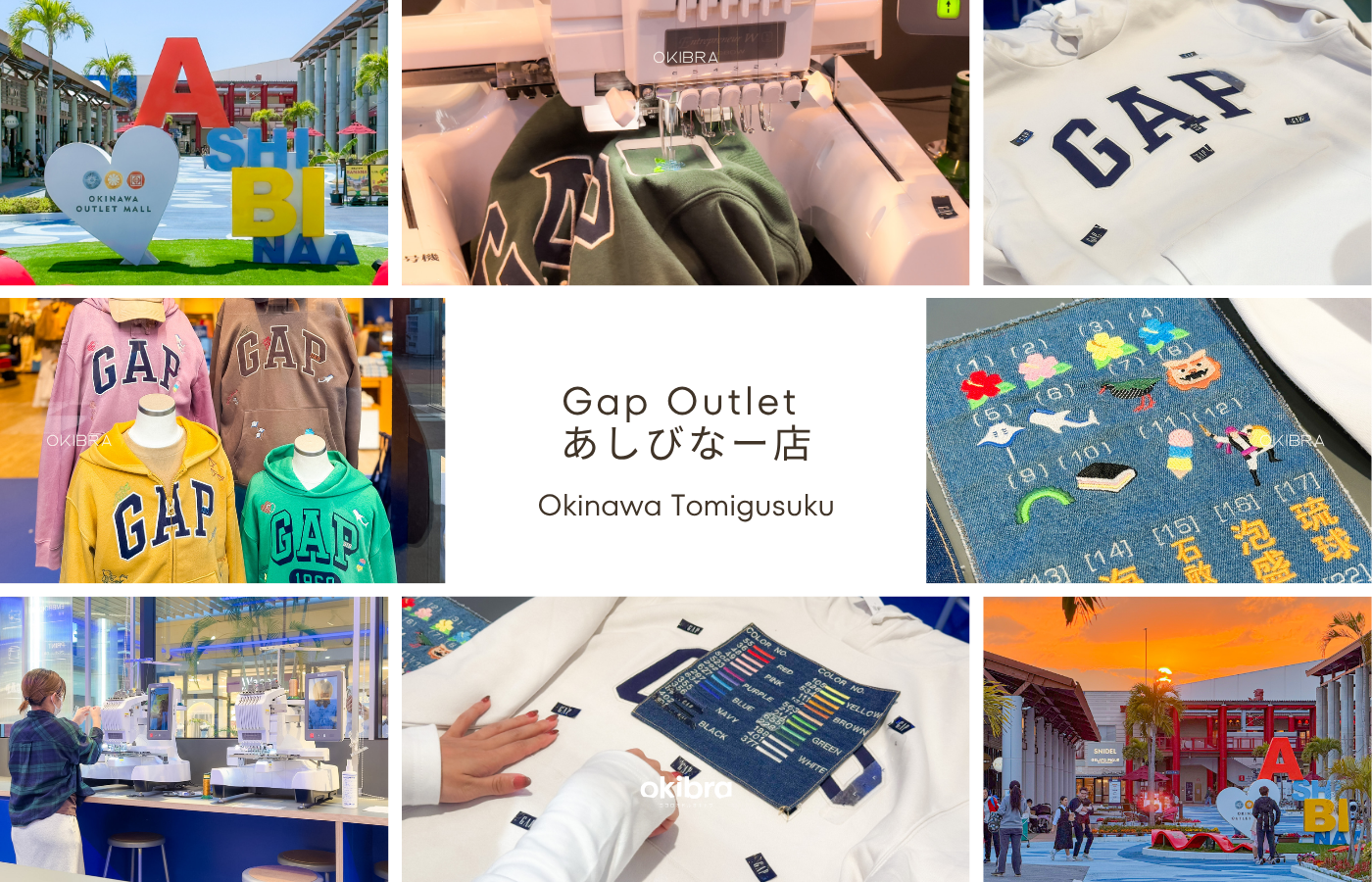 沖縄県豊見城市 Gap Outlet 沖縄アウトレットモール あしびなー店 沖縄お土産 刺繍 体験
