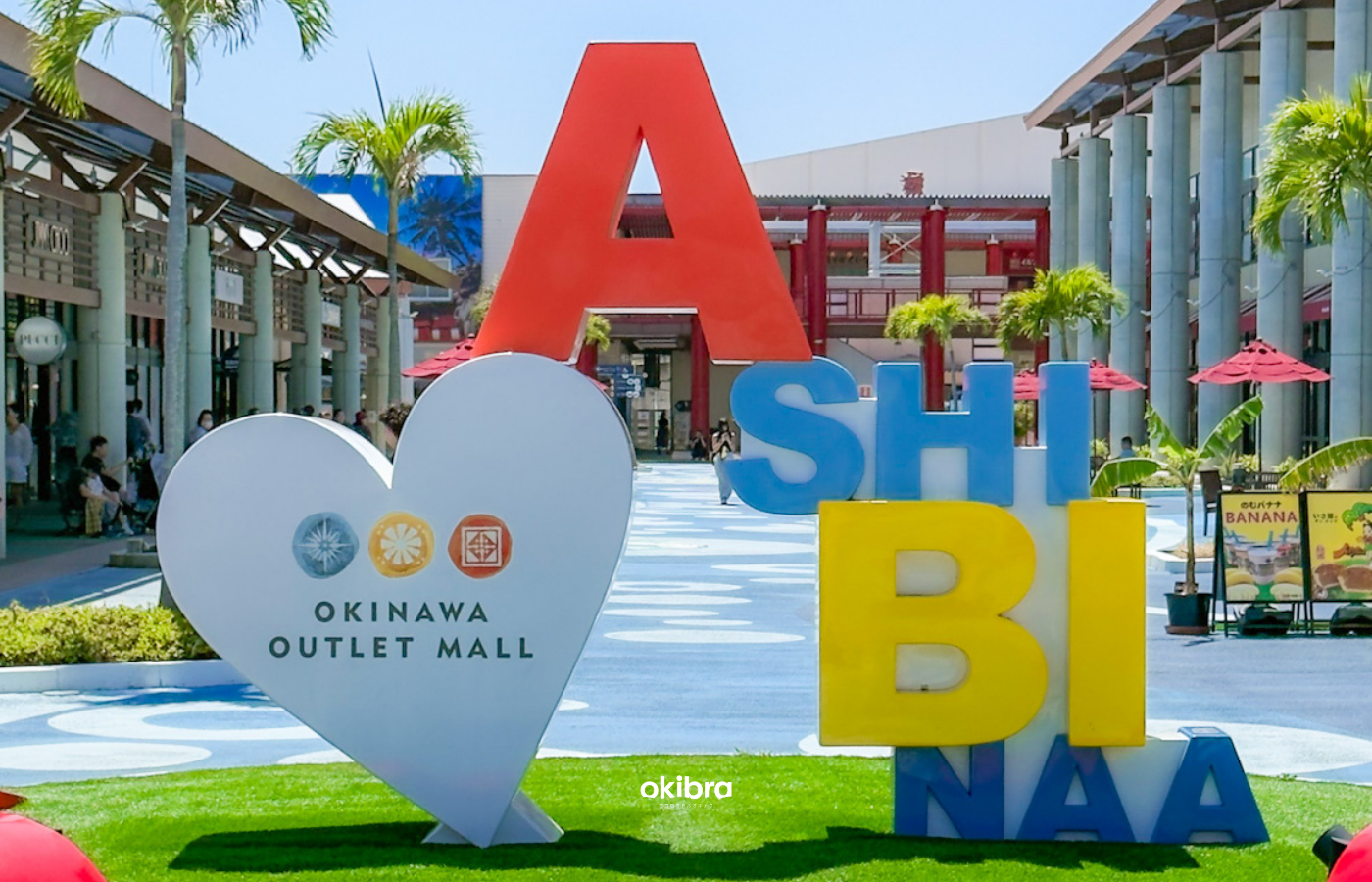 沖縄県豊見城市 沖縄アウトレットモール あしびなー