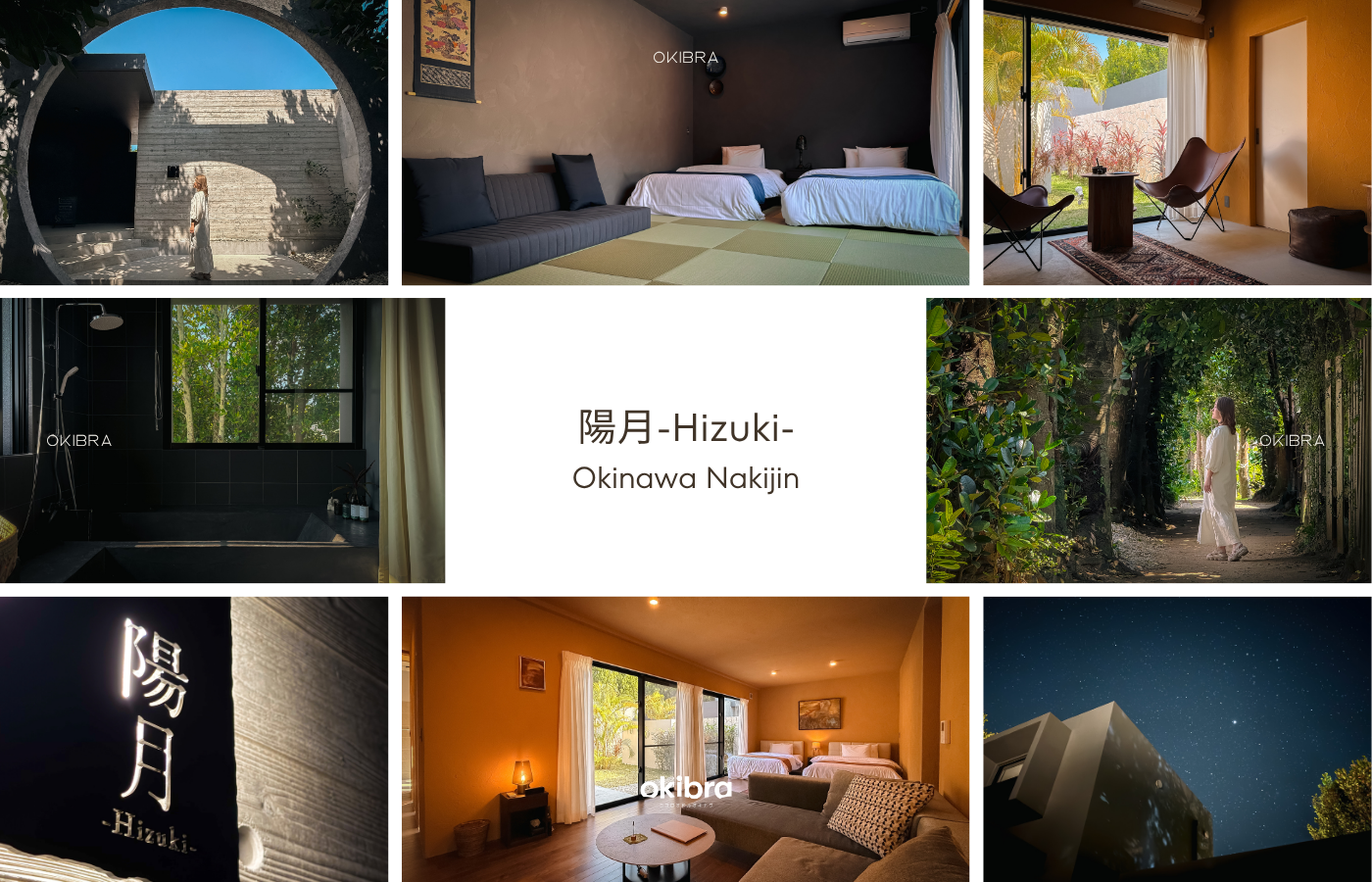 沖縄県今帰仁村 宿 陽月-Hizuki- 2組限定 ヴィラ フクギ並木 沖縄集落