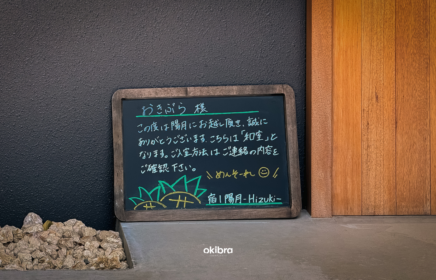 沖縄県今帰仁村 宿 陽月-Hizuki- 2組限定 ヴィラ フクギ並木 沖縄集落