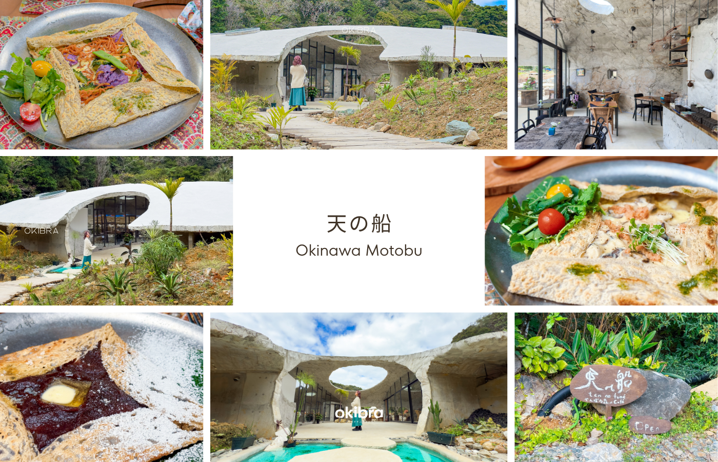 沖縄県本部町 天の船 ガレット クレープ 沖縄カフェ