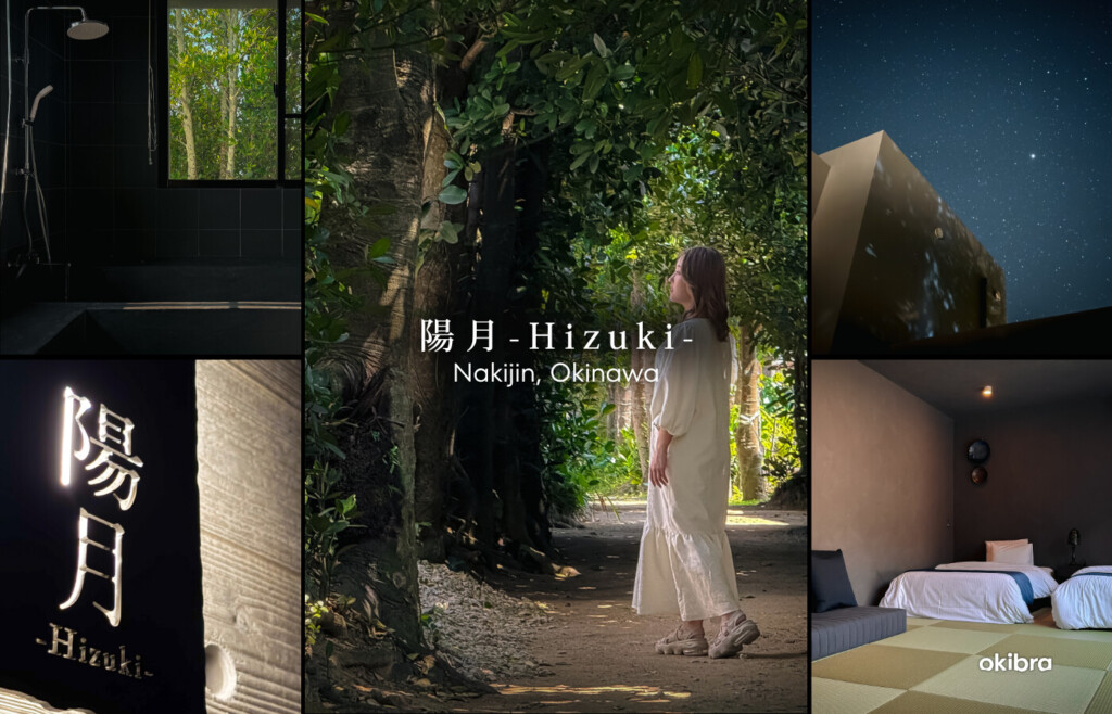 沖縄県今帰仁村 宿 陽月-Hizuki- 2組限定 ヴィラ フクギ並木 沖縄集落
