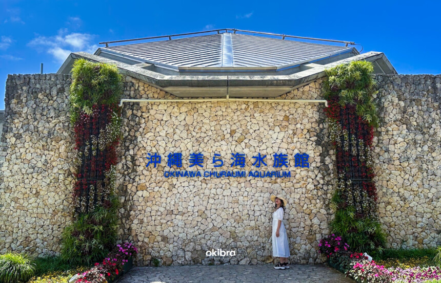 沖縄県 本部町 沖縄美ら海水族館 Okinawa Churaumi Aquarium